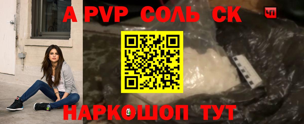 Коркино  A PVP  Вход с VPN  A PVP Соль  А ПВП кристаллы 