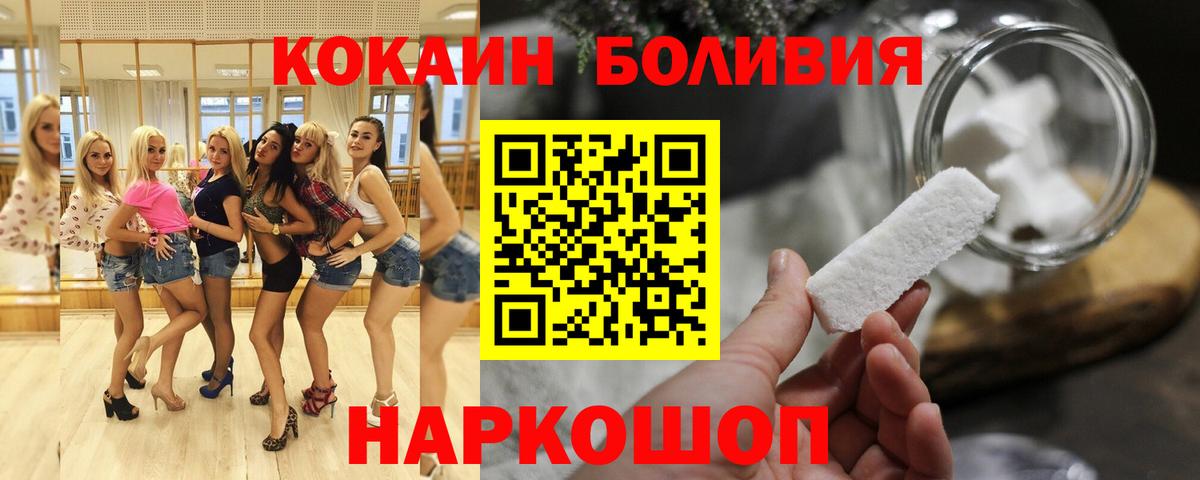 Cocaine Перу Коркино