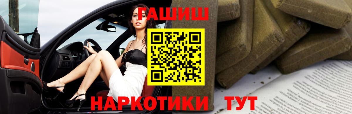 Гашиш убойный Коркино