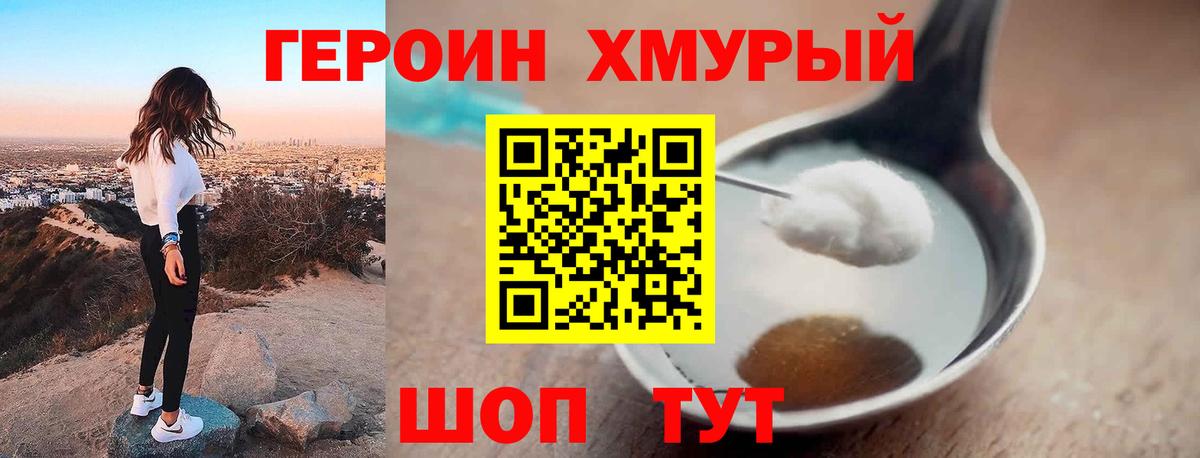 Героин  Вход с VPN  Коркино  ГЕРОИН VHQ 