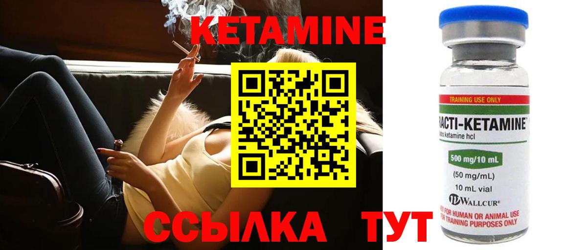 КЕТАМИН ketamine  Вход с VPN  Кетамин ketamine  Коркино 