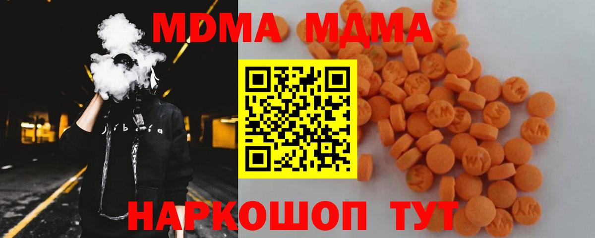 MDMA Molly  MDMA  Коркино  Вход с VPN 