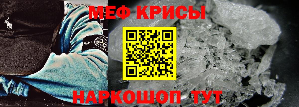 МЯУ-МЯУ кристаллы  Меф  Коркино  Вход с VPN  Меф 