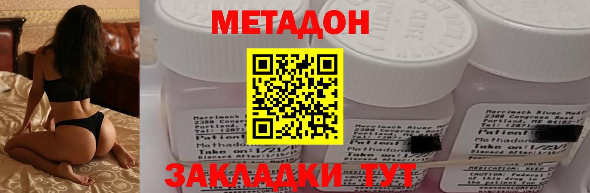 МЕТАДОН белоснежный Коркино