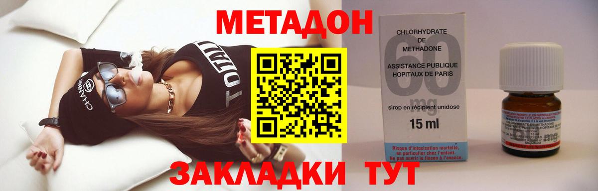 Коркино  Метадон VHQ  Вход с VPN  Метадон белоснежный 